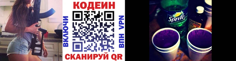 Кодеиновый сироп Lean напиток Lean (лин)  это клад  Старица  mega ТОР 