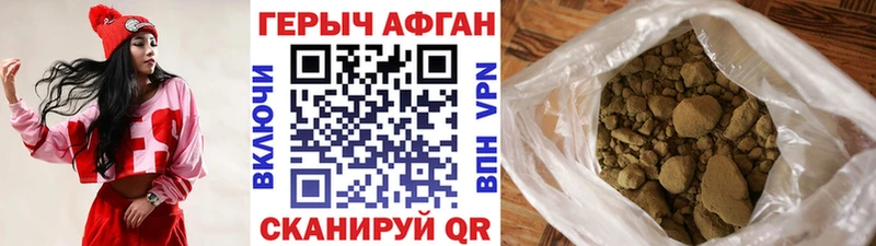 гидра как войти  Старица  Героин афганец 
