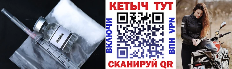 КЕТАМИН VHQ  Старица 