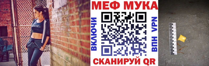 МЕФ mephedrone  Старица 