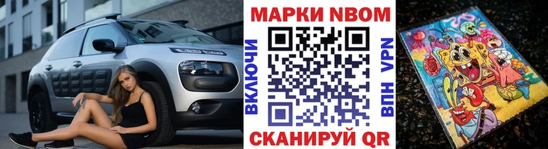 Марки 25I-NBOMe 1,5мг наркотики MEGA ONION Старица